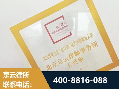 呼和浩特-房产纠纷