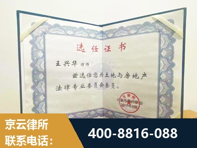 呼和浩特-遗产分割